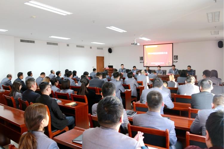 潍坊市融资担保集团股份
