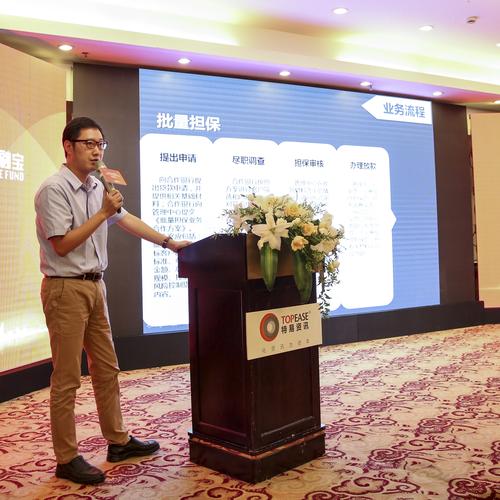 特易资讯:上海中小微企业信用融资优势效应高端论坛成功举办